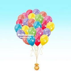 Облако из шаров  "С днем рождения, солнышко!"